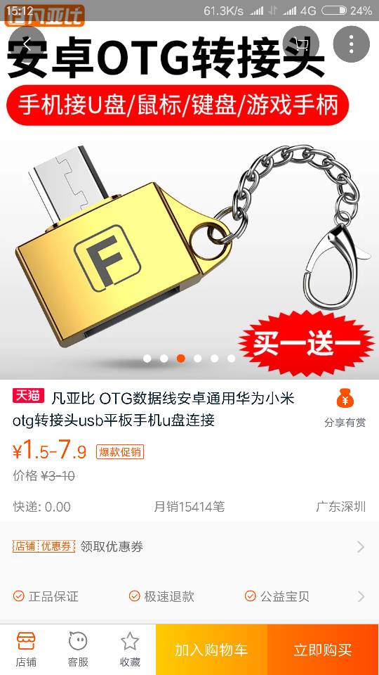 三星手机S7肿么把歌下到U盘里