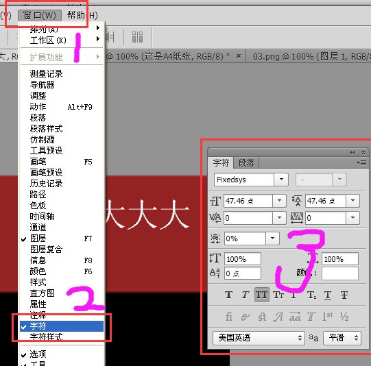 怎样调整photoshop中文字图层的大小?