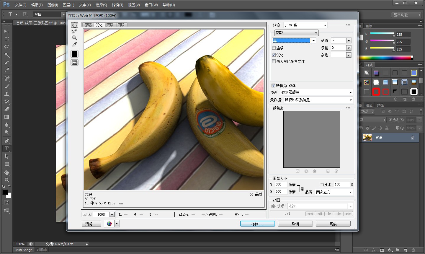 photoshop 60KB ZOL photoshop-60kb-zol