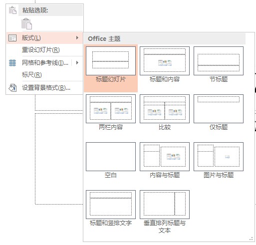 怎么才让PPT的母版设计不运用于首页?