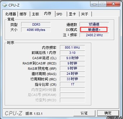 电脑存储空间用cpu-z检测DC模式是灰色的,为什么是灰色的