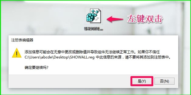 注册表删除错误