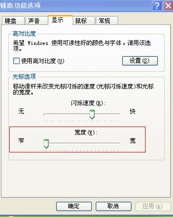 电脑打字的时候前面不是一条细细的竖线,是个很粗的,  怎么还原?