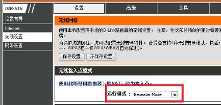 怎么设置路由器中继用以扩大无线网范围?