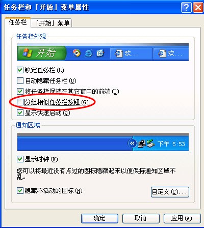 如何把电脑界面下方任务栏里面的窗口显示为一行