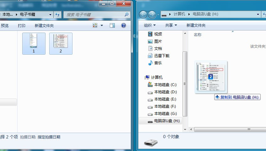 怎么样把电脑里的文件复制到U盘里具体步骤。