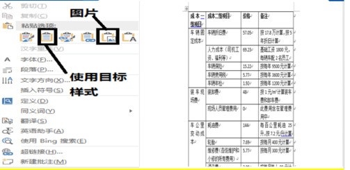 EXCEL表粘贴到邮件里单元格大小不变怎样设置设置