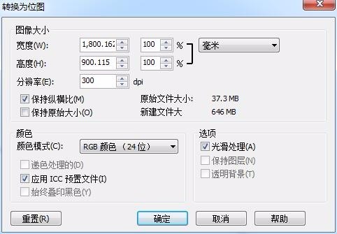 Coreldraw 导出图片 大小变小要怎么处理?