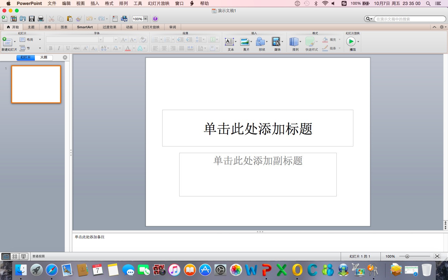 苹果电脑ppt在哪里