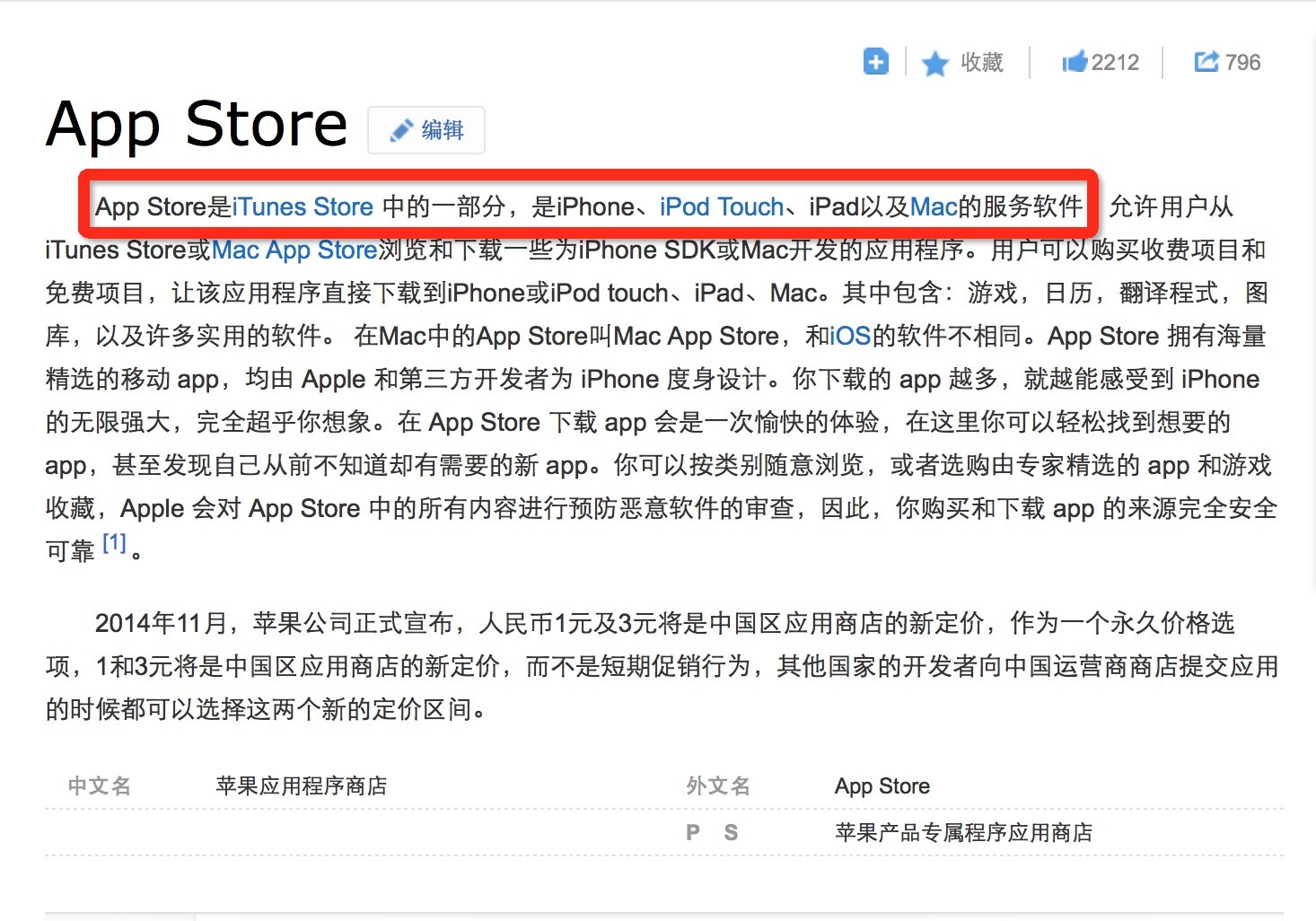 怎样购买appstore