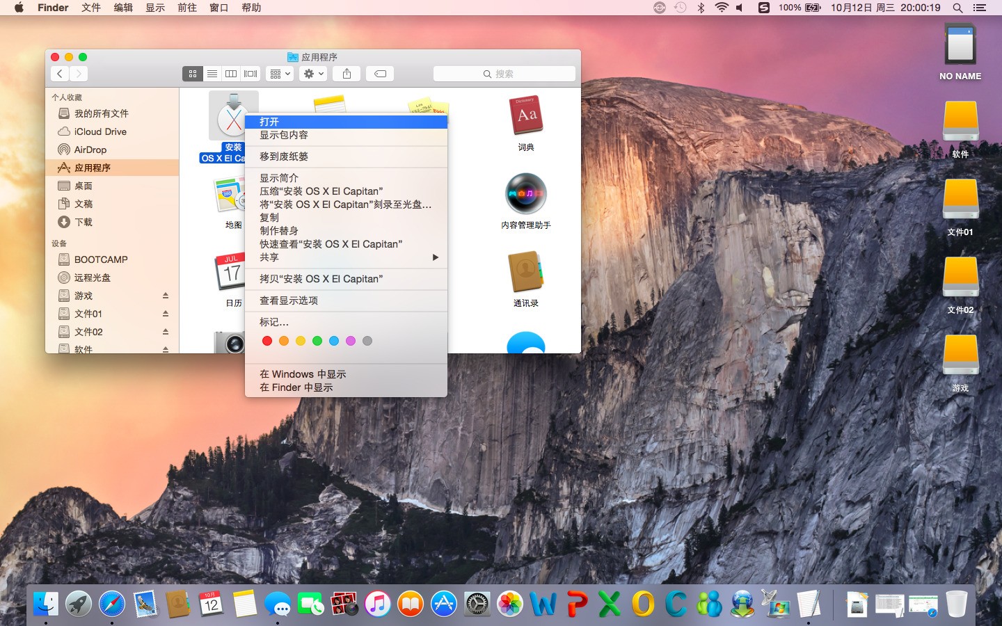 osxyosemite系统肿么换成osxeicapitanmacosx讨论区