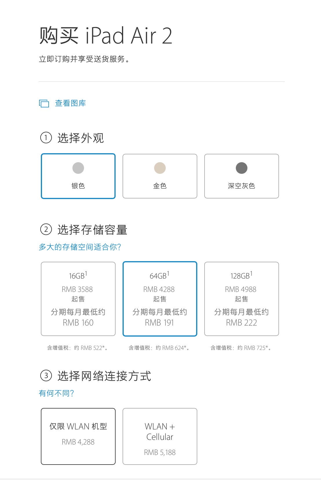 请问ipad4G+Wi-Fi版本和Wi-Fi版本的有什么区别?哪个更好?谢谢