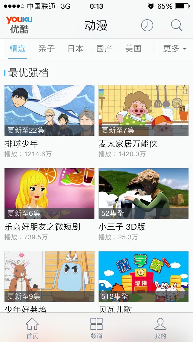 怎样在电脑上看免费动画片 ChMkJloYb-OIBMvNAAKoPswfYg8AAiccQIPpEwAAqhW570.jpg