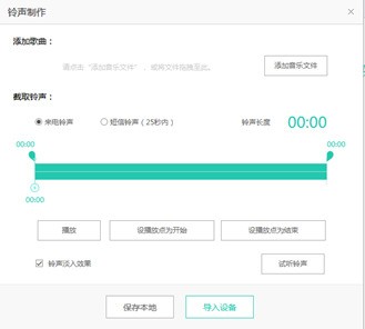 苹果7plus手机怎么下载铃音