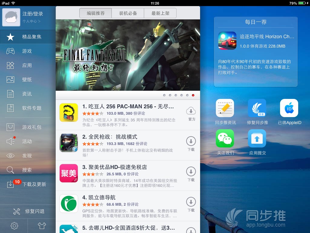 ipad 如何下载壁纸 ChMkJ1nrFSaIKrsXAALYrCZwWhUAAhcpQHrhF8AAtjE295.jpg