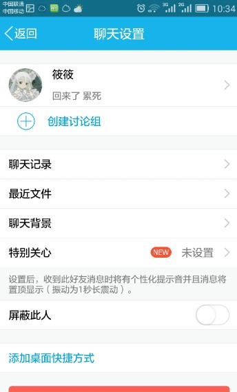 怎么查手机使用记录时长 ChMkJ1oYw2aIA-bFAAB_IX5UIQ0AAicrALmQSMAAH85756.jpg