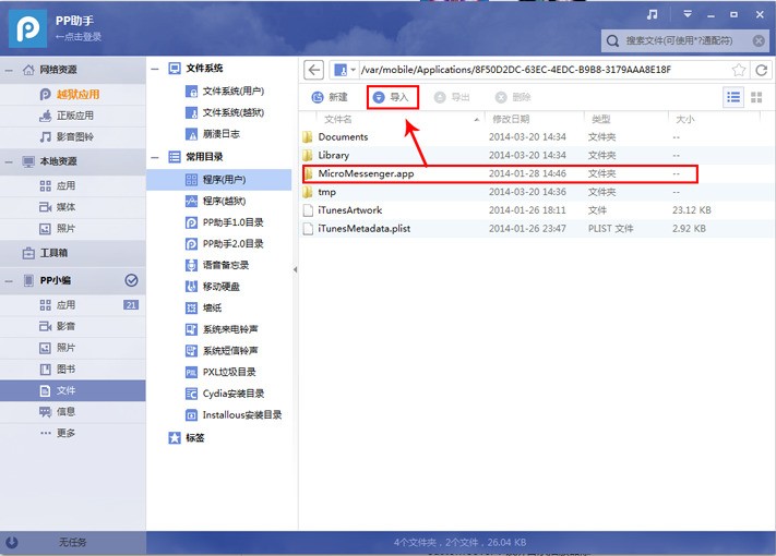 ios7改运营商,ios更改运营商