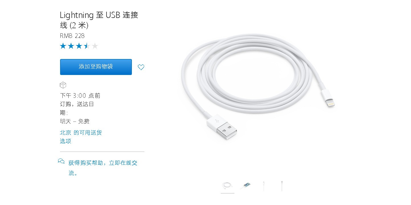 ipad数据线原装官方 ChMkJlnrIX-ICzKQAADxrg1wCNQAAhctAOu4PYAAPHG037.jpg
