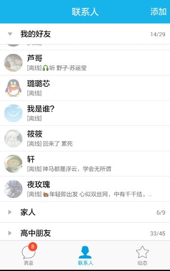 qq聊天记录手机怎么查看软件下载,qq聊天记录手机怎么查看软件下载时间 第2张 qq聊天记录手机怎么查看软件下载,qq聊天记录手机怎么查看软件下载时间 第2张