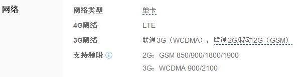 我的手机是三星NOTE3 n9005的。能能用移动4G吗