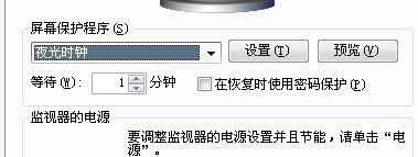 win+l锁定计算机,却不用输密码就能进系统???????