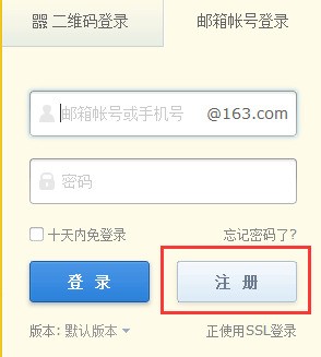 email怎么注册网易