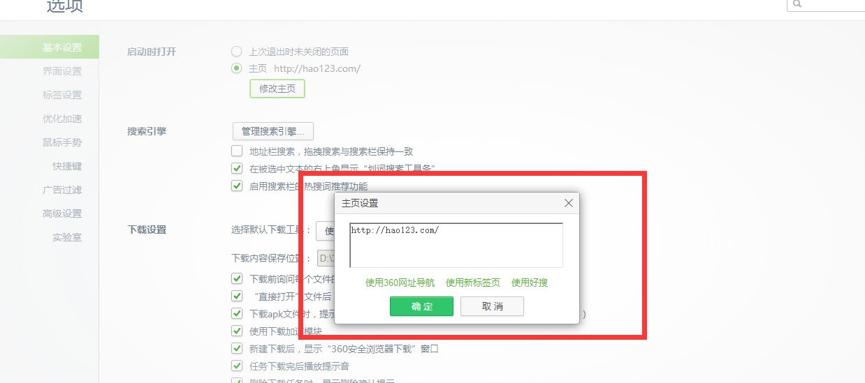 谷歌首页打开是hao123=谷歌浏览器主页打开是hao123