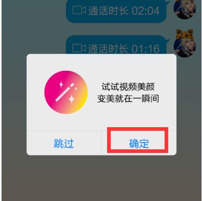 苹果六Plus开视频肿么没有美颜