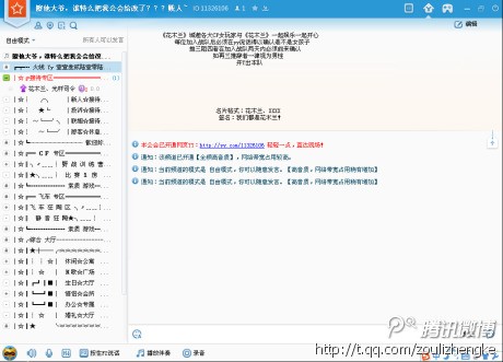 手机wifi怎么改频道