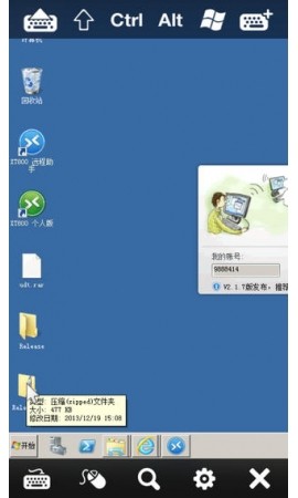 XT800远程控制个人版的使用方法