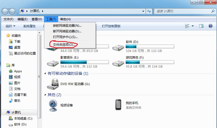 电脑上的文件都不显示扩展名,肿么让文件扩展