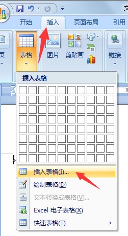 用word文档做表格保存后再打开为何不见了?