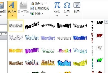 如种及定何使用Word制作双面席卡