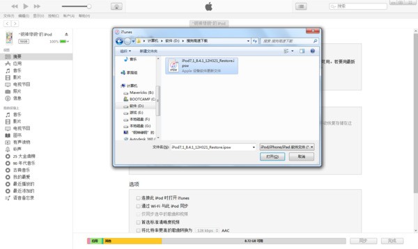刚刚生气吧手机摔弯了苹果7 请问改怎么修