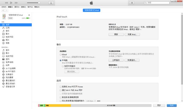刚刚生气吧手机摔弯了苹果7 请问改怎么修