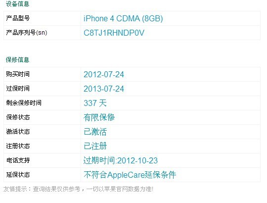 iphone6s肿么查是v版还是s版