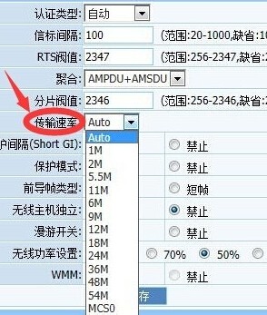 怎么设置路由器可以使wifi信号增强?