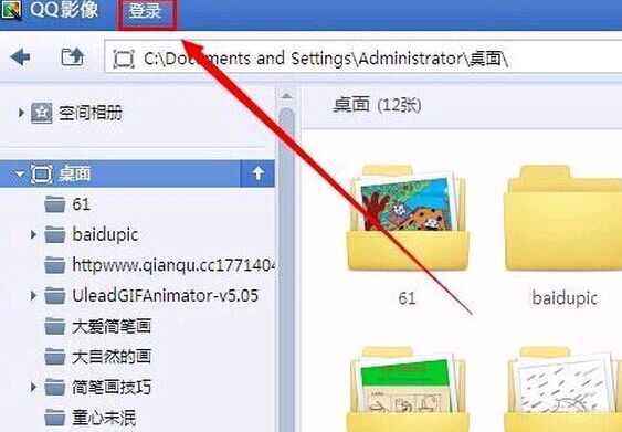 qq空间如何创建=如何在空间建文件夹