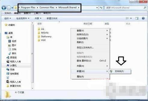 win7的 软件安装信息保存在哪个目录下