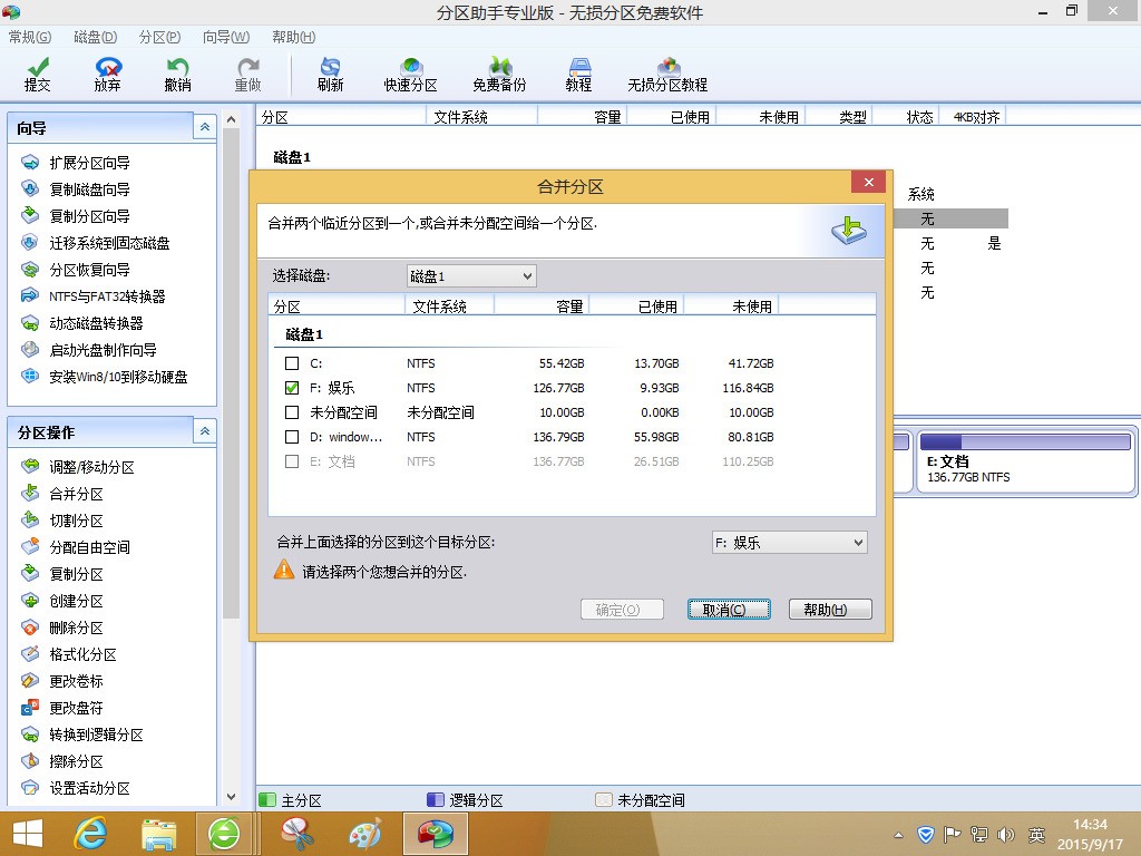 新电脑怎么样分配磁盘空间