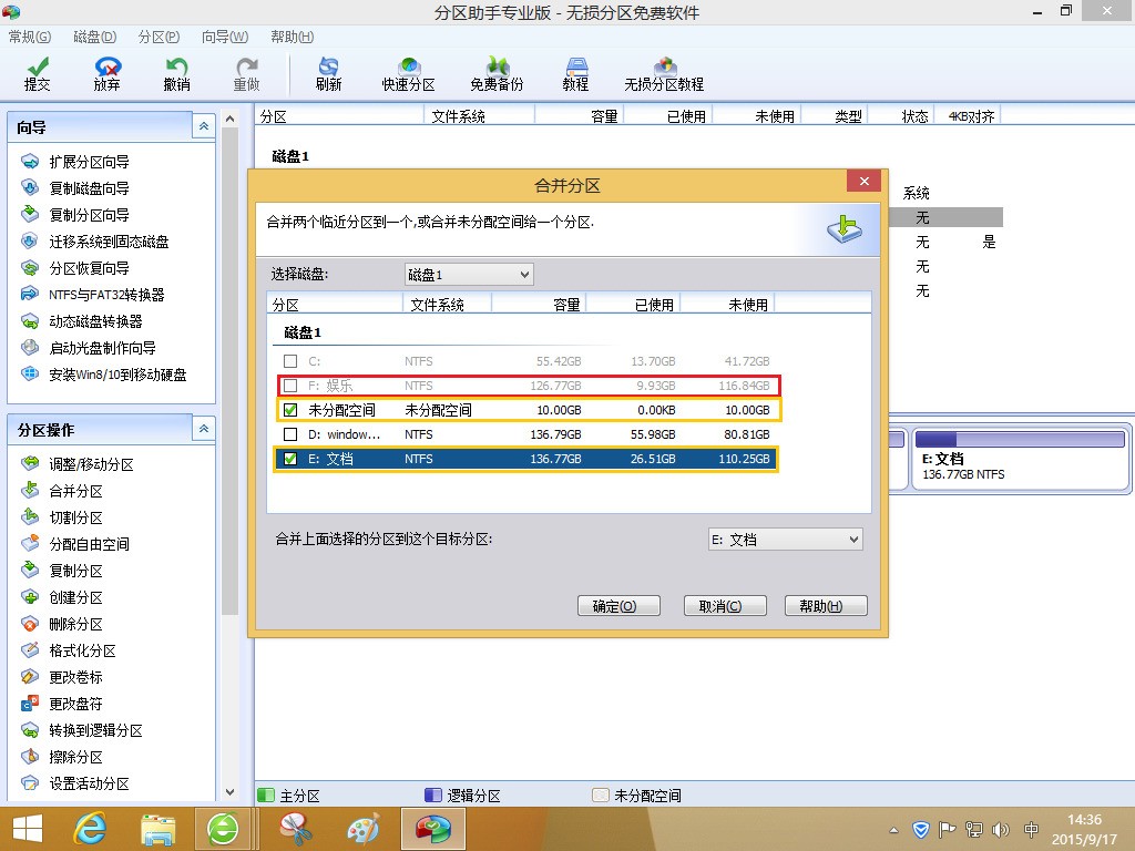 新电脑怎么样分配磁盘空间
