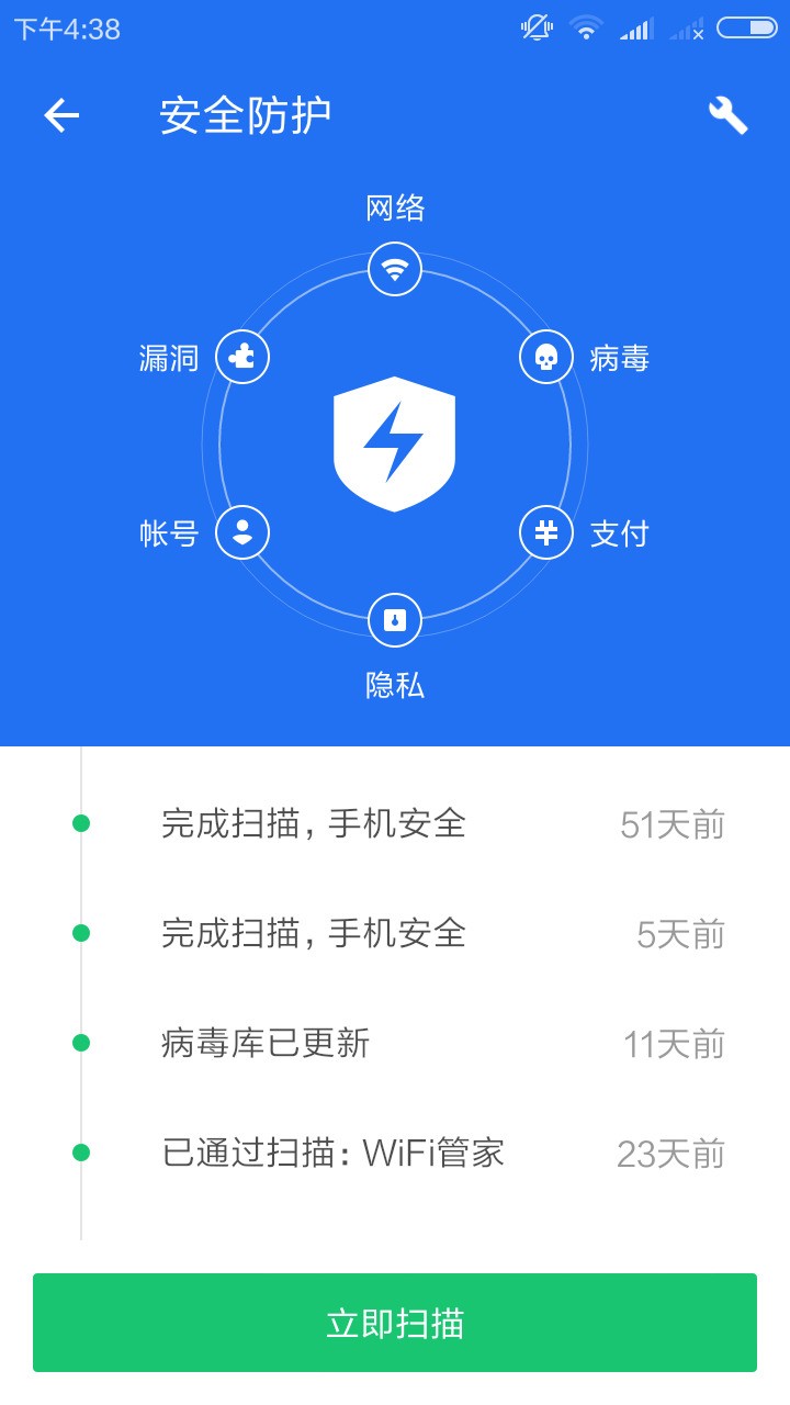 关于安全管家手机版的功能和使用疑问？