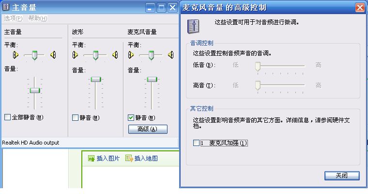 B柱门边异响,滋滋滋响。分析問題!?
