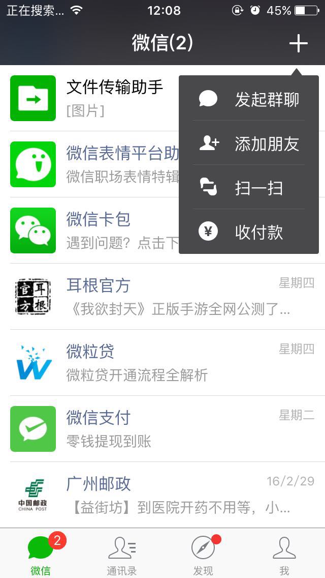 手机微信怎么登电脑 ChMkJ1puyNqIDC_uAAEVuEOV5l0AAkdEgAup24AARXQ885.jpg