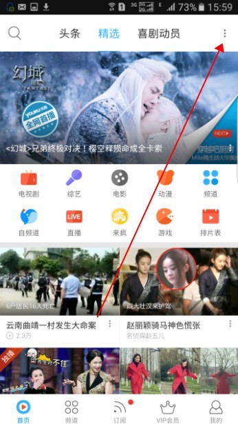 手机优酷怎么扫码可以电脑登录优酷?