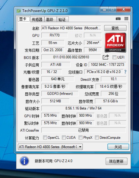 最新版GPU-Z里头这几项分别是什么意思?有什么参考价值