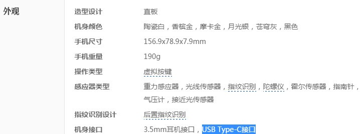 华为mate9是typec接口吗