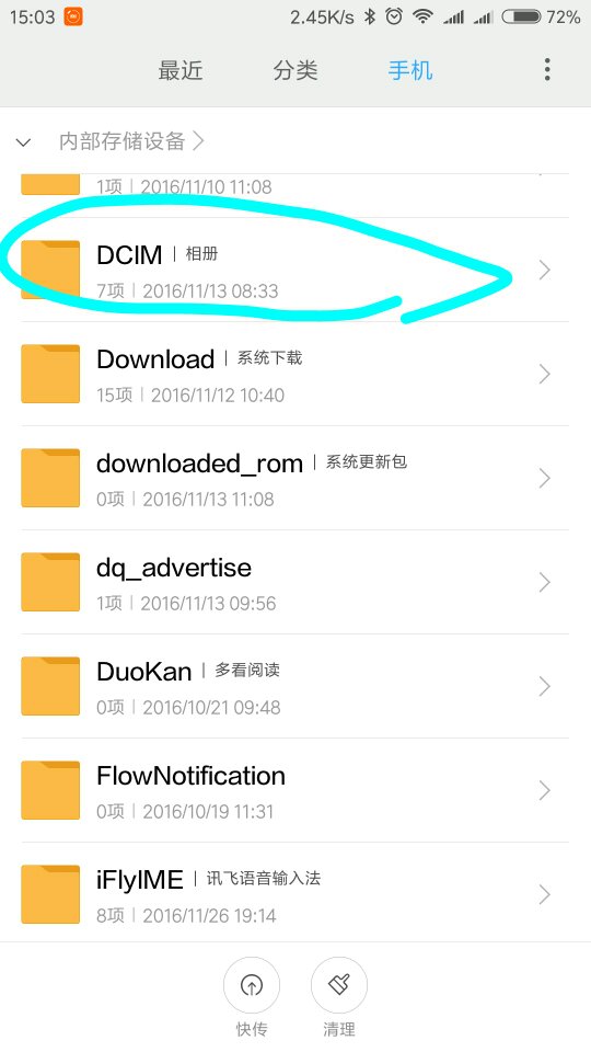 小米5s的序列号在哪个文件夹