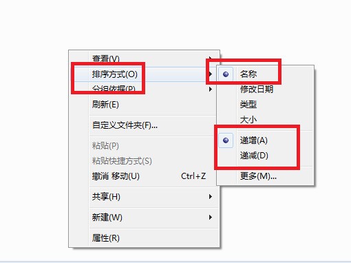 Win7系统下文件怎么按中文数字排序,如:文件一,文件二,文件三。。。
