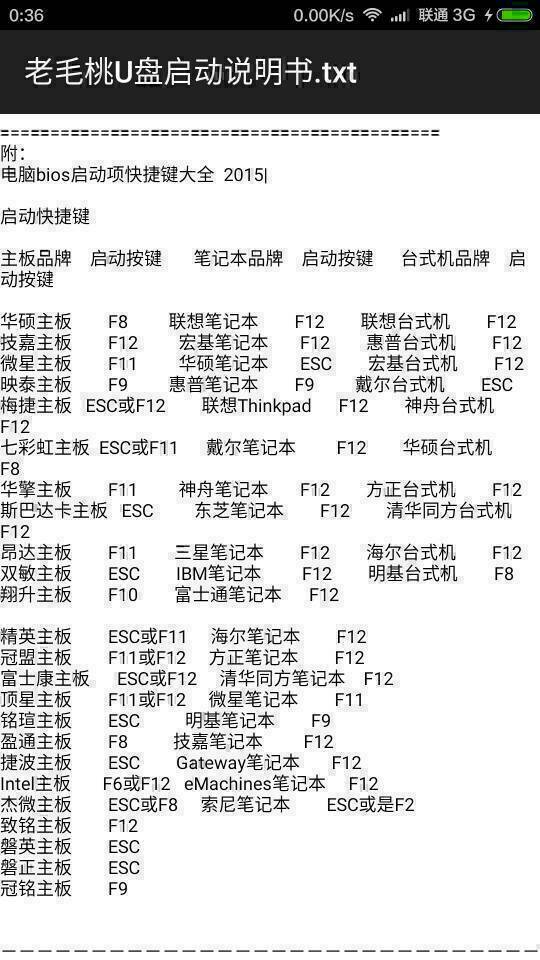 如何用苹果电脑制作windows开启u盘